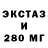 Экстази 300 mg Paul Keenan
