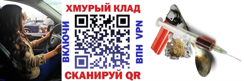 ГЕРОИН герыч MEGA tor Юрьев-Польский где продают